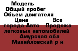  › Модель ­ Seat ibiza › Общий пробег ­ 216 000 › Объем двигателя ­ 1 400 › Цена ­ 55 000 - Все города Авто » Продажа легковых автомобилей   . Амурская обл.,Михайловский р-н